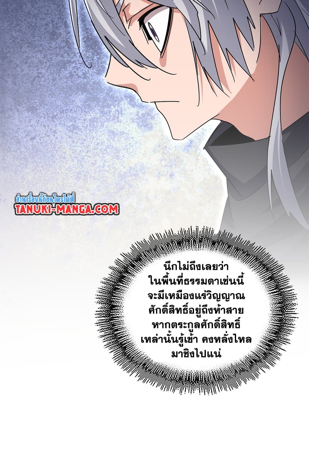 อ่านมังงะ Magic Emperor ตอนที่ 630/43.jpg