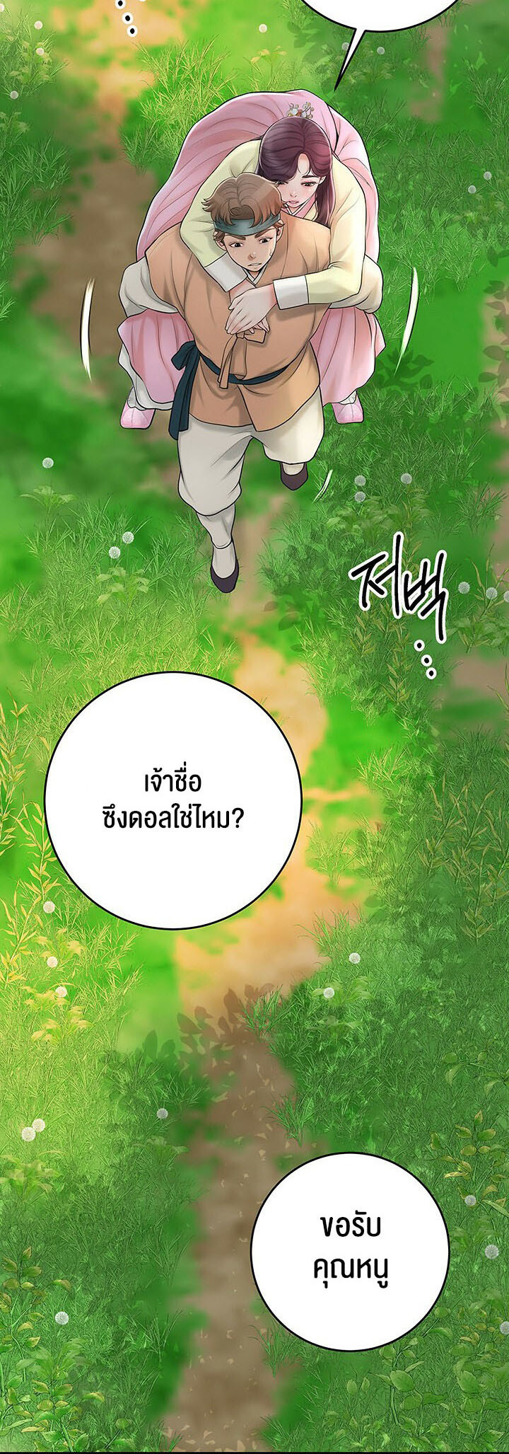 อ่านมังงะ Brothel ตอนที่ 29/44.jpg