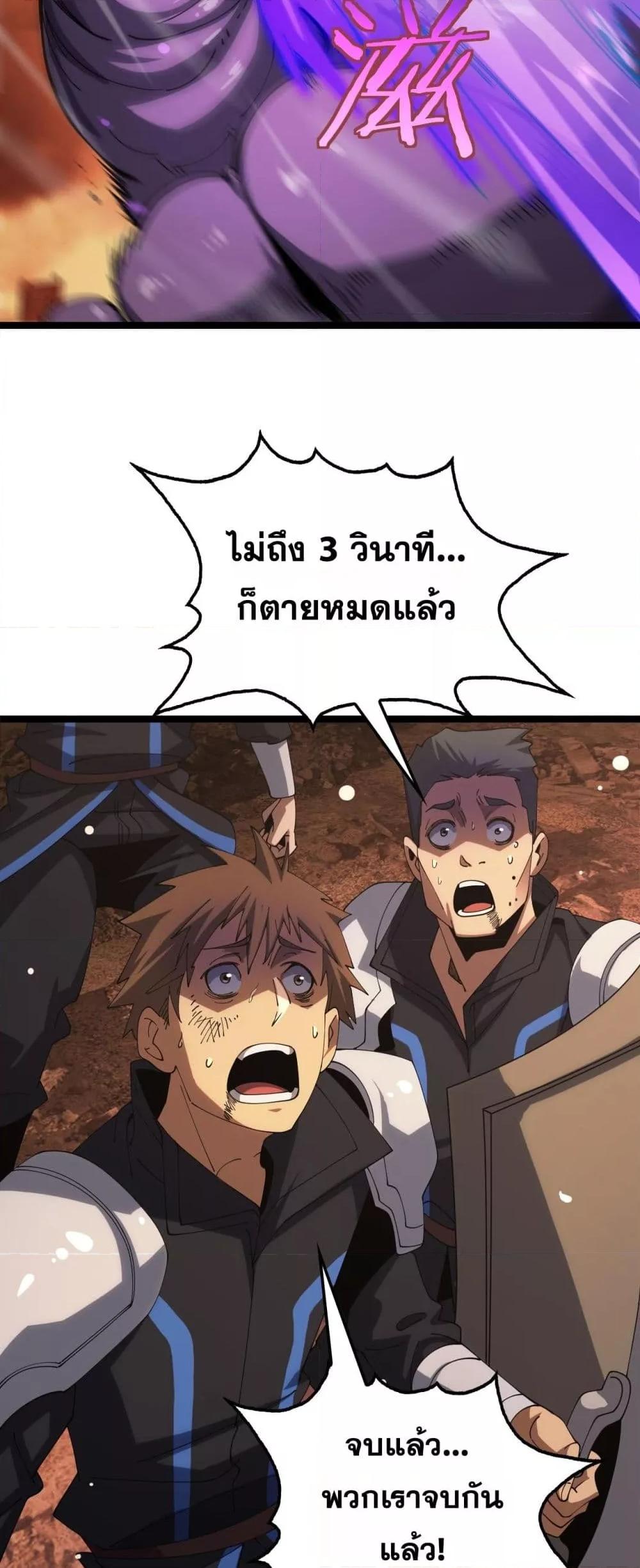 อ่านมังงะ Doomsday Sword God ตอนที่ 41/44.jpg