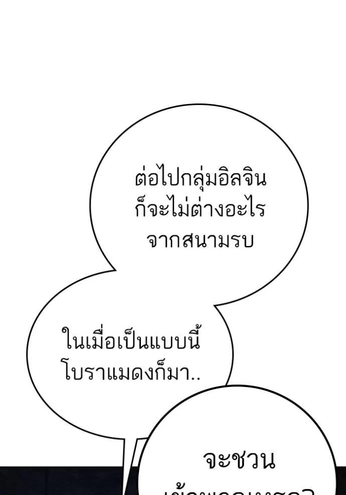 อ่านมังงะ Reality Quest ตอนที่ 136/45.jpg