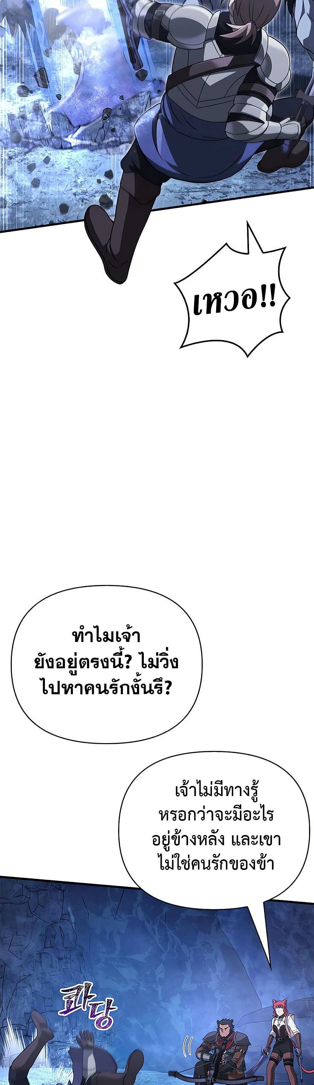 อ่านมังงะ Surviving The Game as a Barbarian ตอนที่ 71/45.jpg