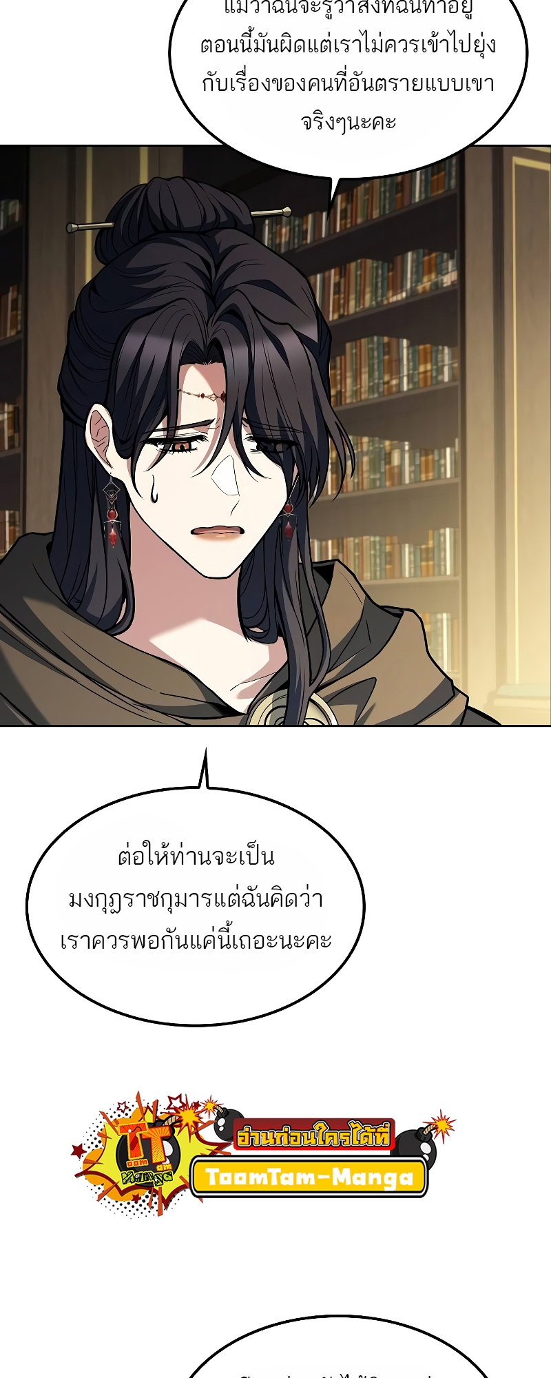 อ่านมังงะ A Wizard’s Restaurant ตอนที่ 60/45.jpg