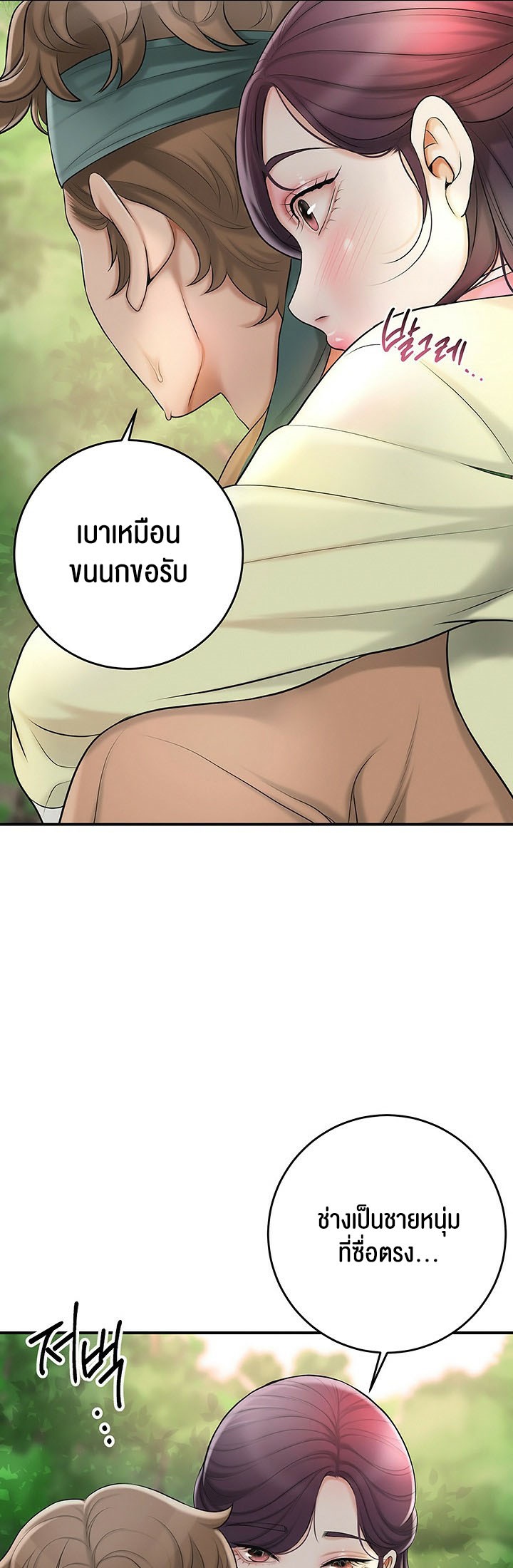 อ่านมังงะ Brothel ตอนที่ 29/45.jpg