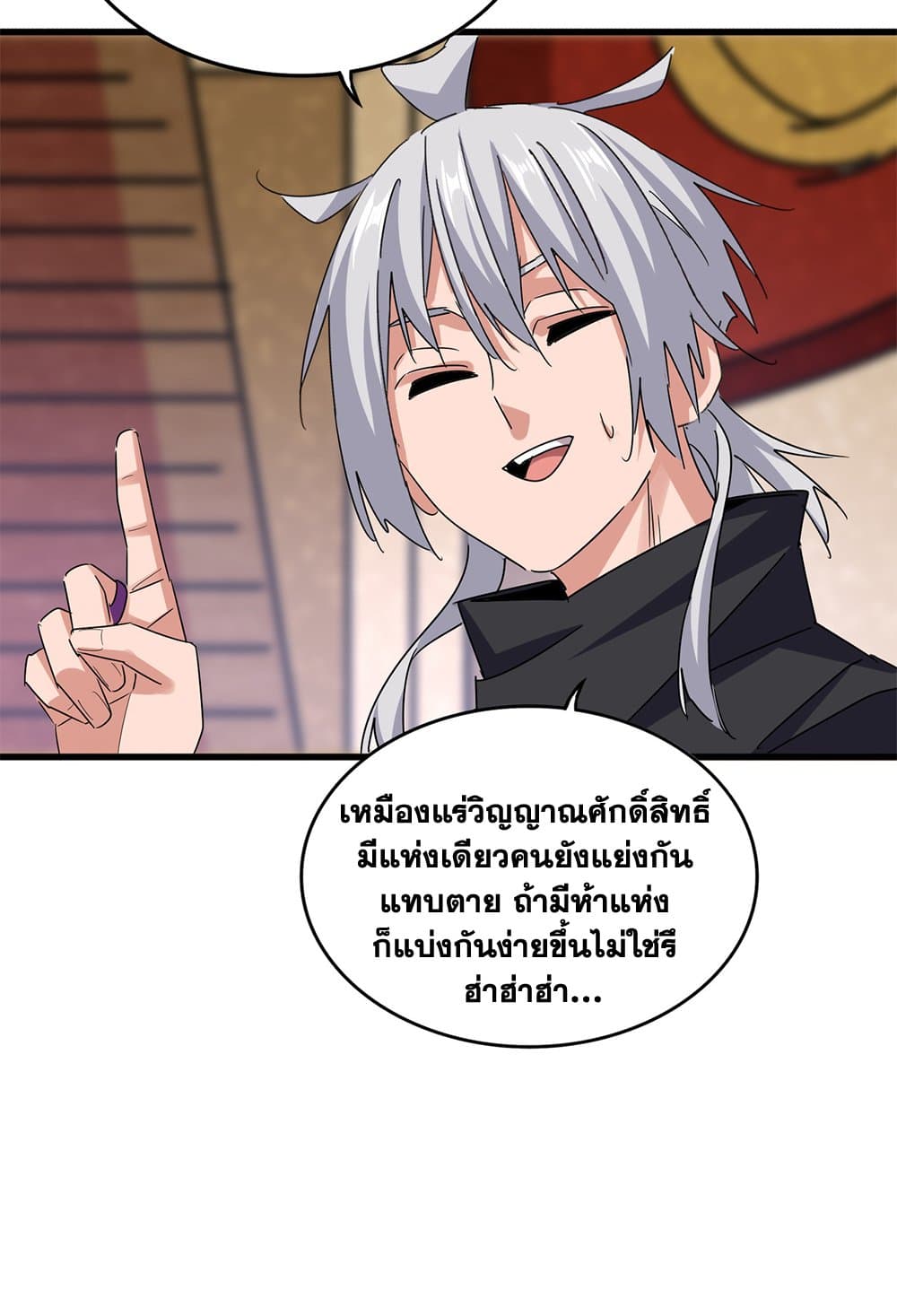 อ่านมังงะ Magic Emperor ตอนที่ 630/46.jpg