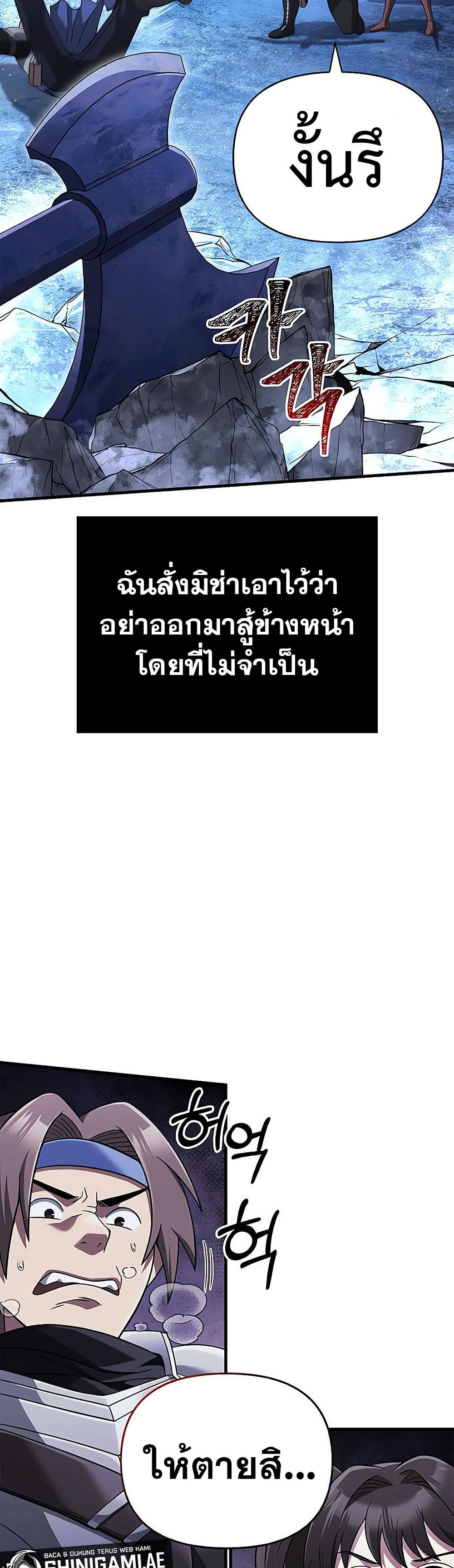 อ่านมังงะ Surviving The Game as a Barbarian ตอนที่ 71/46.jpg