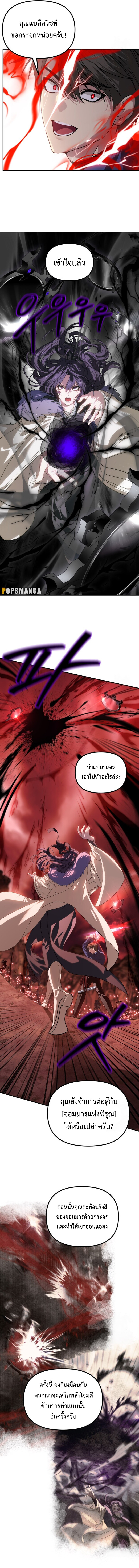 อ่านมังงะ SSS-Class Suicide Hunter ตอนที่ 117/4.jpg