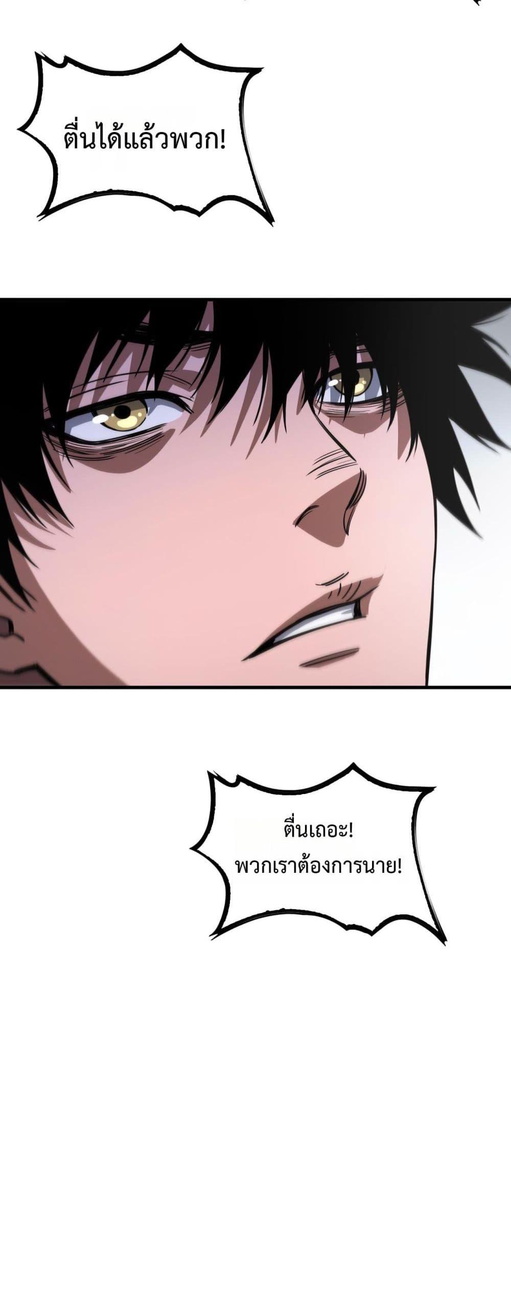 อ่านมังงะ Doomsday Sword God ตอนที่ 40/46.jpg