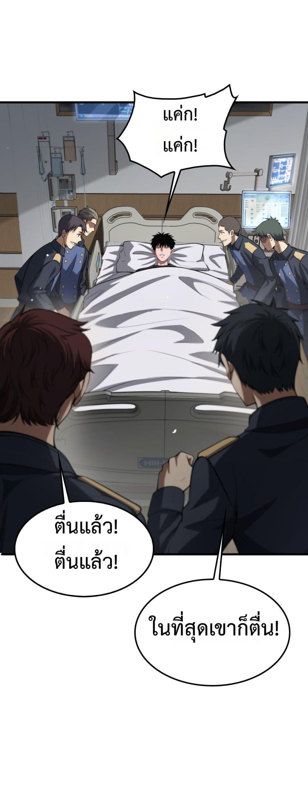 อ่านมังงะ Doomsday Sword God ตอนที่ 40/47.jpg