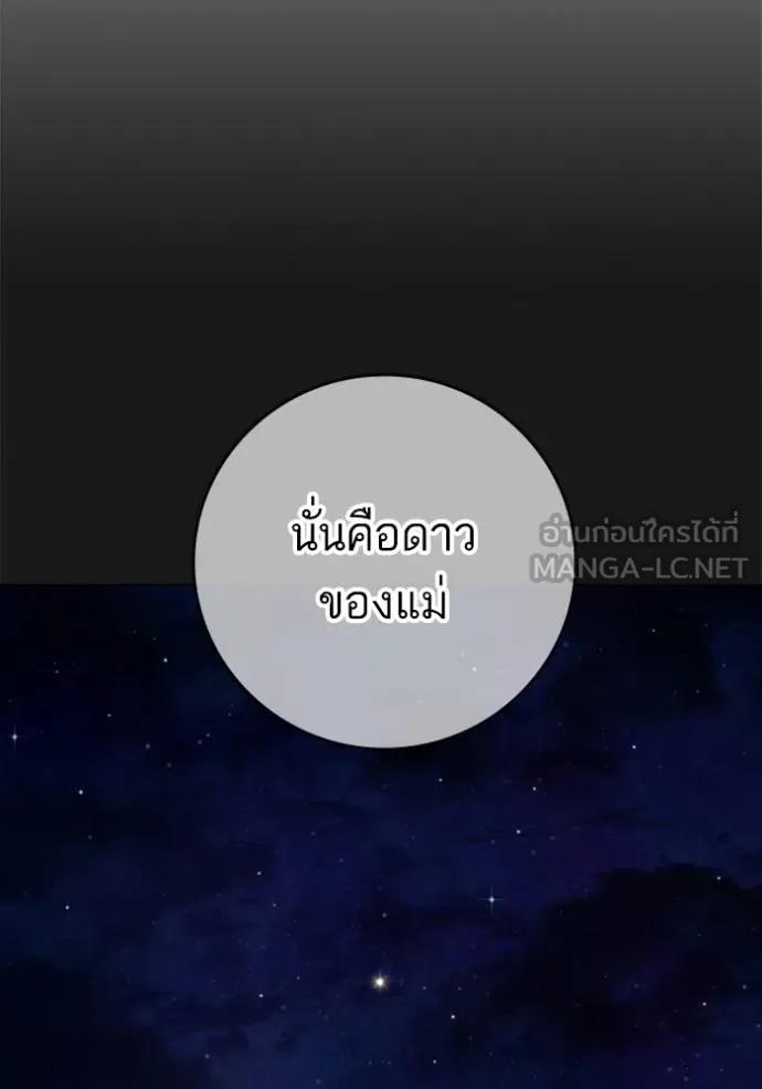 อ่านมังงะ Reality Quest ตอนที่ 137/47.jpg