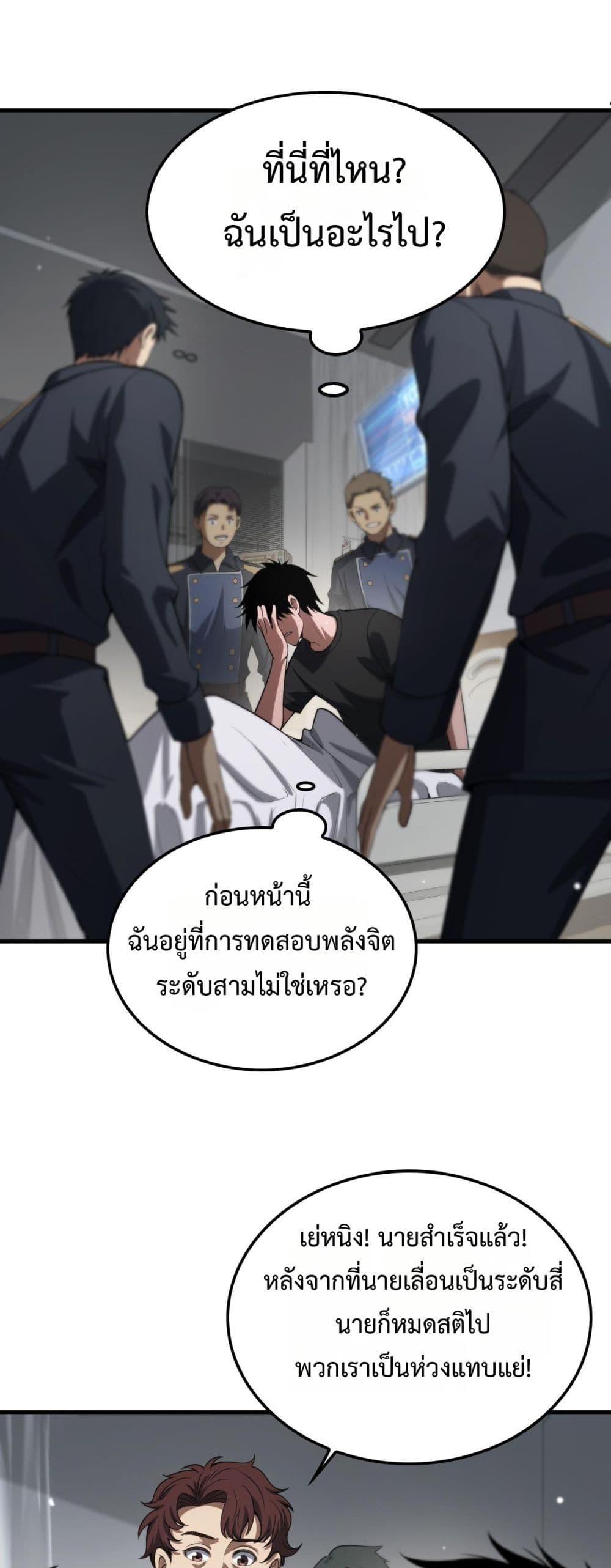 อ่านมังงะ Doomsday Sword God ตอนที่ 40/48.jpg