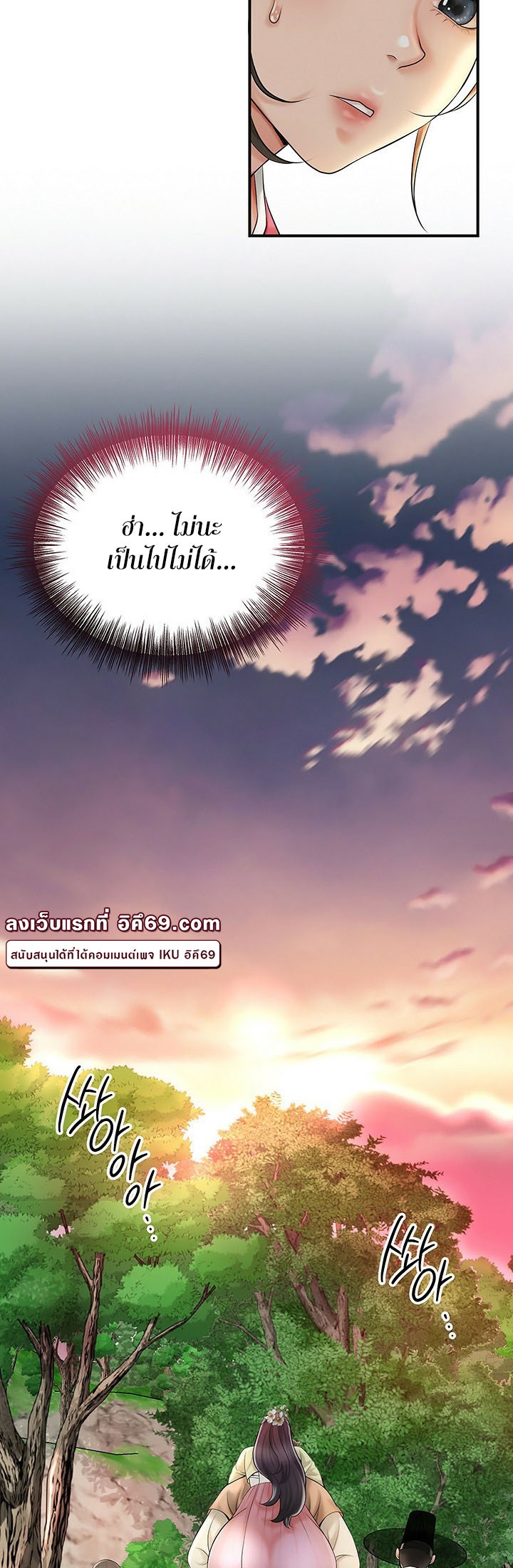 อ่านมังงะ Brothel ตอนที่ 29/48.jpg