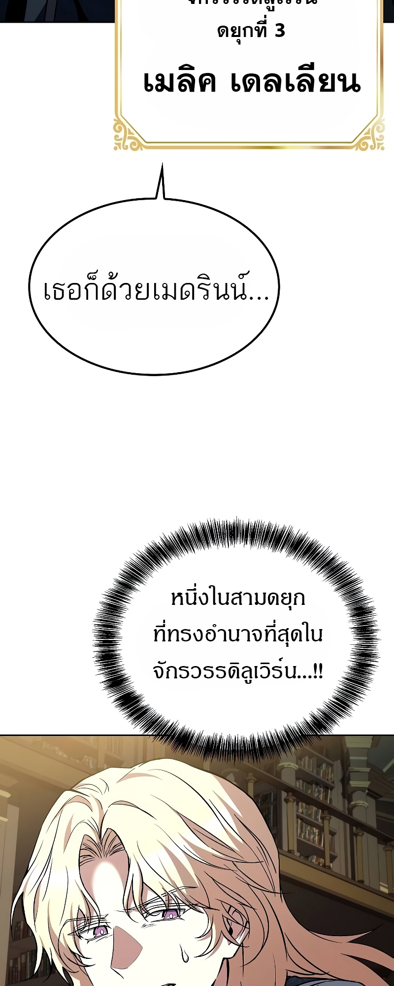 อ่านมังงะ A Wizard’s Restaurant ตอนที่ 60/49.jpg