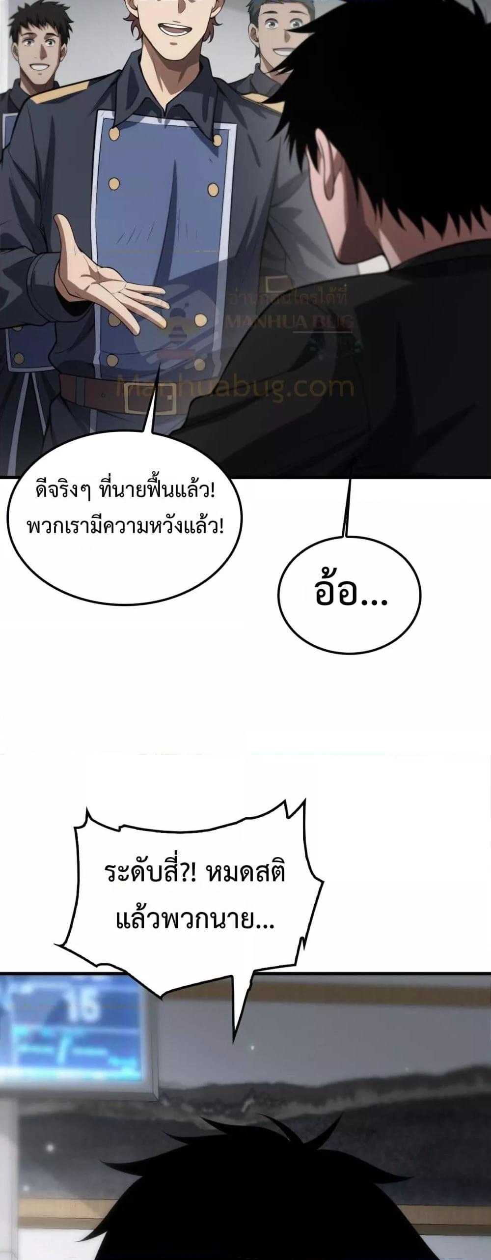 อ่านมังงะ Doomsday Sword God ตอนที่ 40/49.jpg