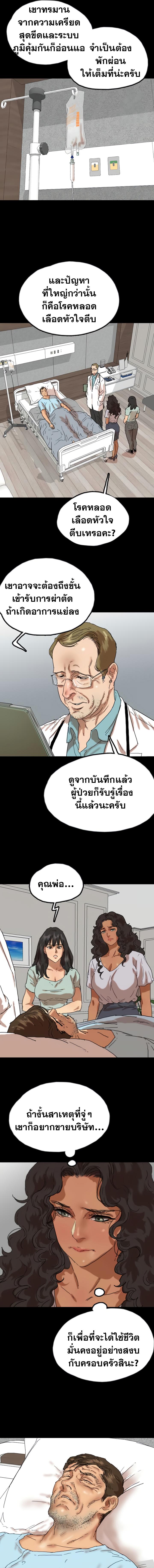 อ่านมังงะ Benefactor’s Daughters ตอนที่ 58/4_0.jpg