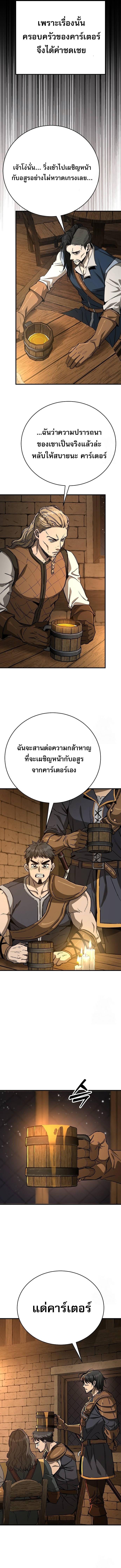 อ่านมังงะ A Rogue Guard in a Medieval Fantasy ตอนที่ 16/4_0.jpg