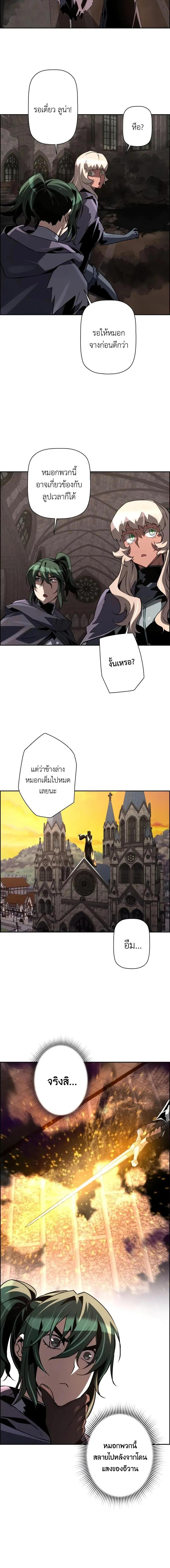 อ่านมังงะ Necromancer’s Evolutionary Traits ตอนที่ 77/4_1.jpg