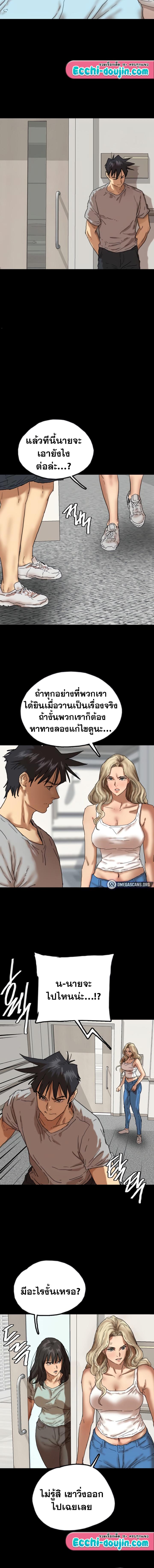 อ่านมังงะ Benefactor’s Daughters ตอนที่ 58/4_1.jpg