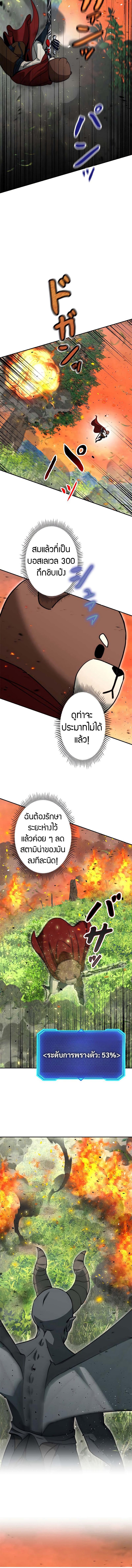 อ่านมังงะ Putting My Life on the Line, I Go All-in on Luck Enhancement ตอนที่ 12/4_1.jpg