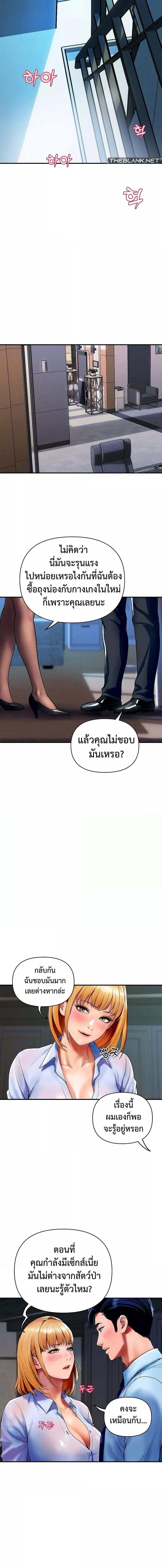 อ่านมังงะ Royal Family ตอนที่ 2/4_1.jpg