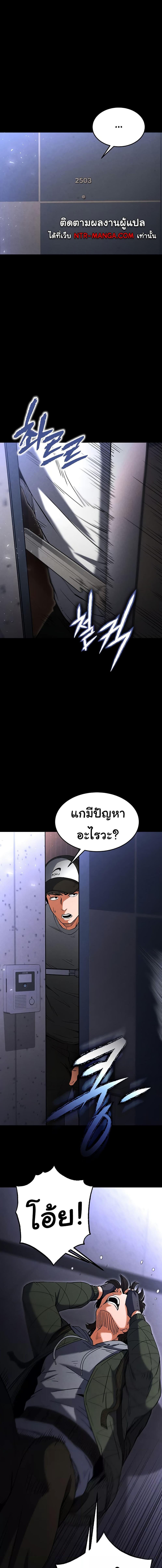 อ่านมังงะ Human Scum ตอนที่ 2/4_2.jpg