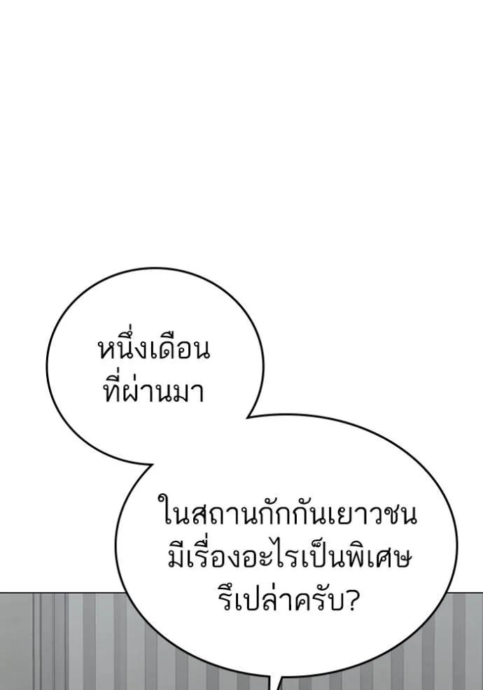 อ่านมังงะ Reality Quest ตอนที่ 137/4.jpg