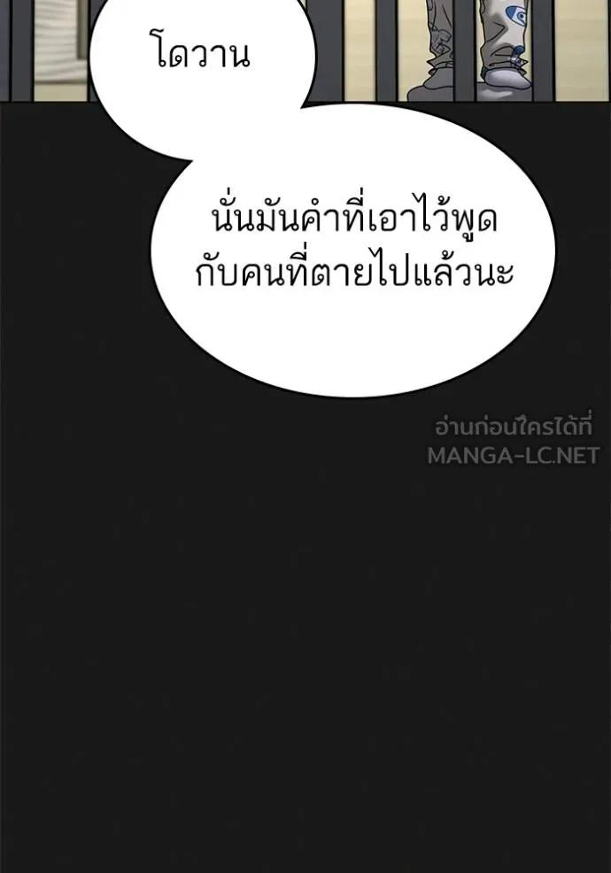 อ่านมังงะ Reality Quest ตอนที่ 137/50.jpg