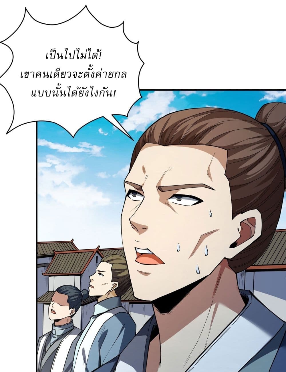 อ่านมังงะ God of Martial Arts ตอนที่ 620/5.jpg