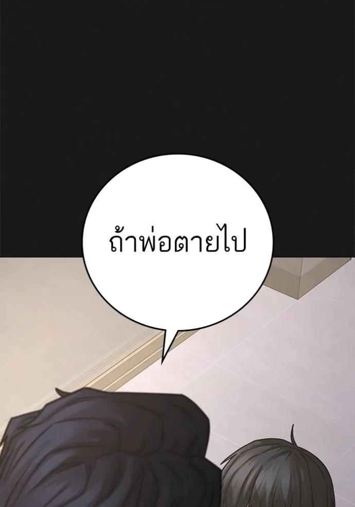 อ่านมังงะ Reality Quest ตอนที่ 137/52.jpg