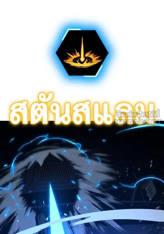 อ่านมังงะ Reality Quest ตอนที่ 136/53.jpg