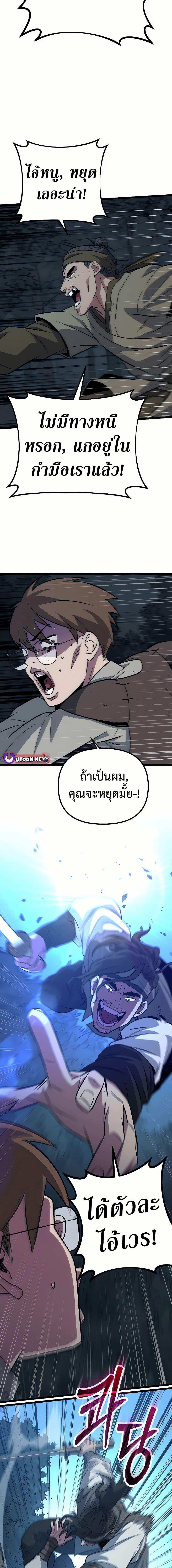 อ่านมังงะ Seoul Station Barbarian ตอนที่ 10/5.jpg