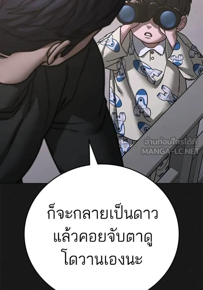 อ่านมังงะ Reality Quest ตอนที่ 137/53.jpg