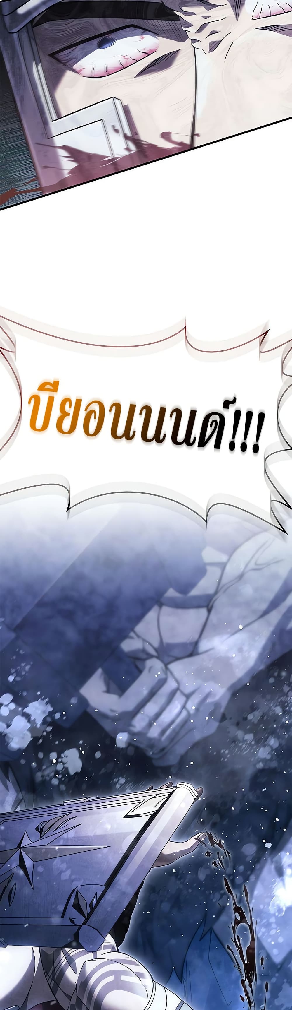 อ่านมังงะ Surviving The Game as a Barbarian ตอนที่ 71/53.jpg