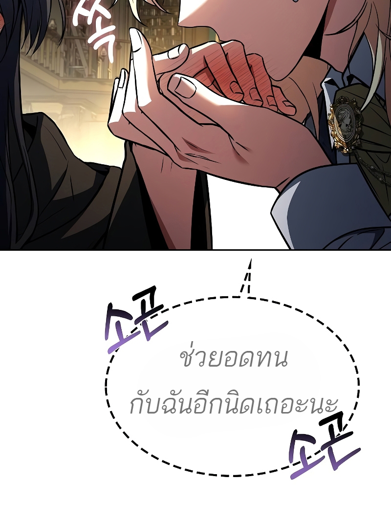 อ่านมังงะ A Wizard’s Restaurant ตอนที่ 60/54.jpg