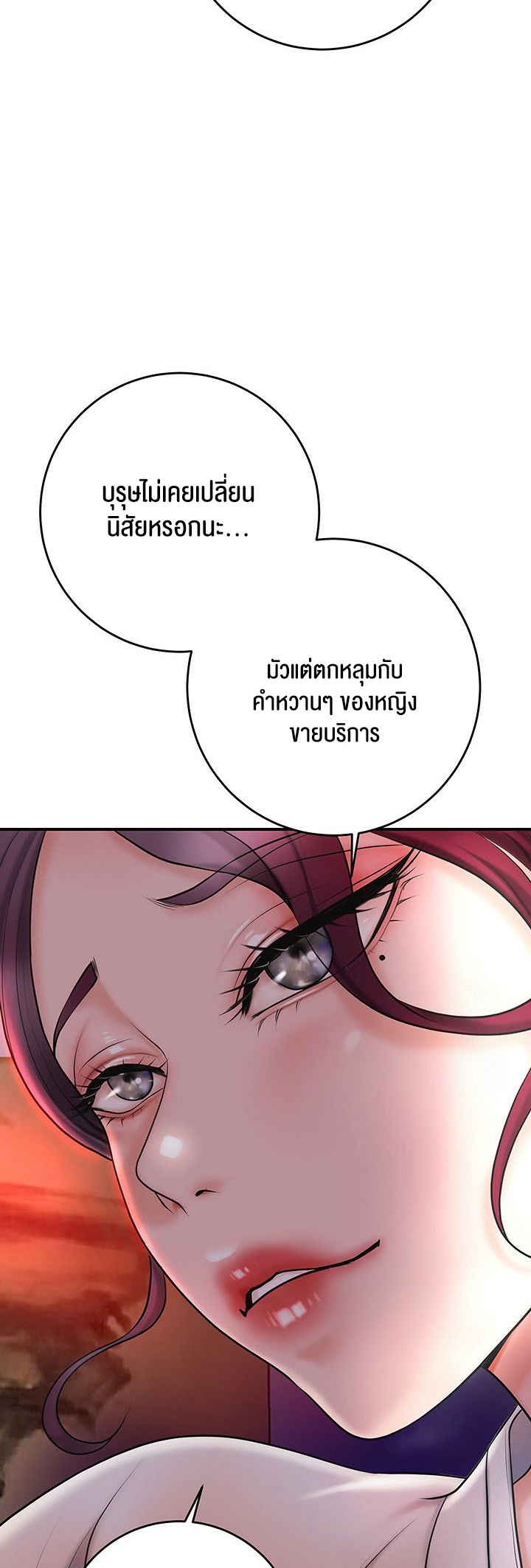 อ่านมังงะ Brothel ตอนที่ 29/55.jpg