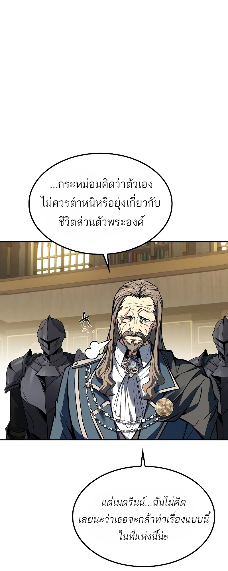 อ่านมังงะ A Wizard’s Restaurant ตอนที่ 60/55.jpg