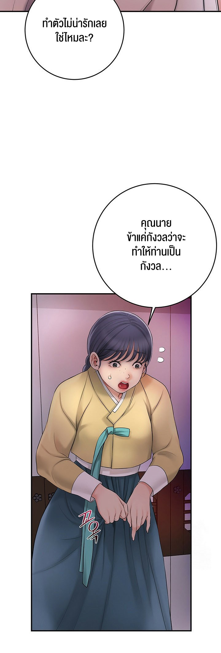 อ่านมังงะ Brothel ตอนที่ 29/56.jpg