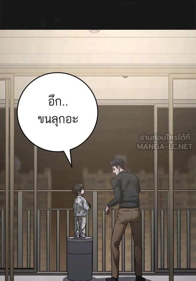 อ่านมังงะ Reality Quest ตอนที่ 137/56.jpg