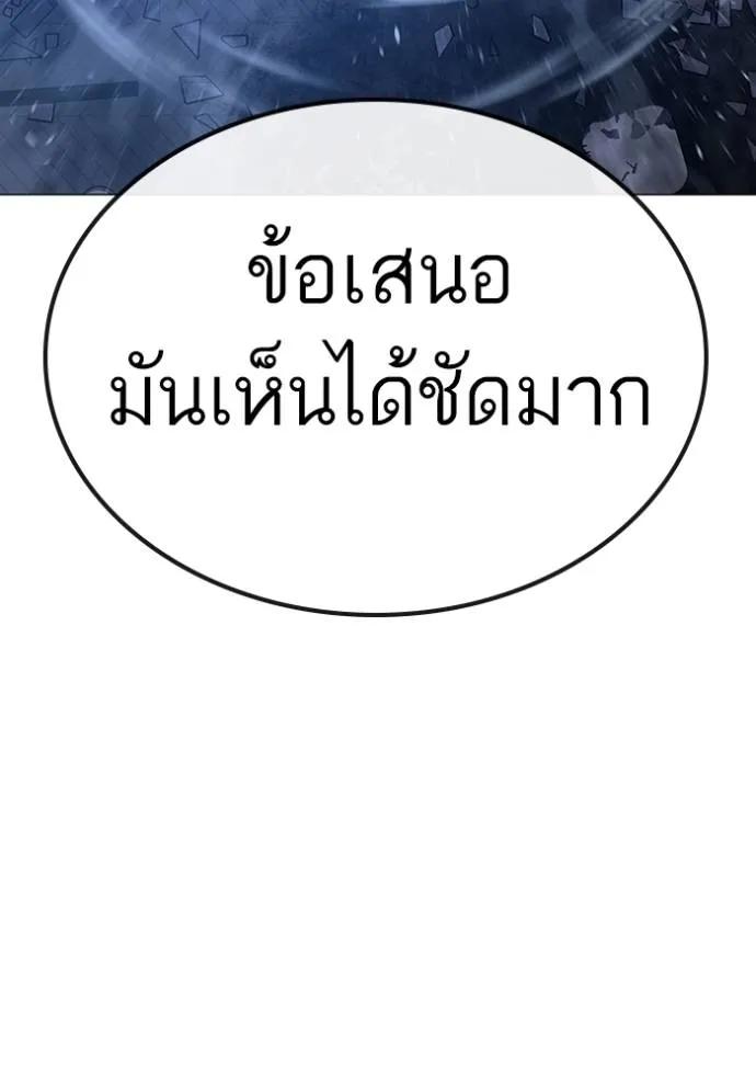 อ่านมังงะ Reality Quest ตอนที่ 136/57.jpg