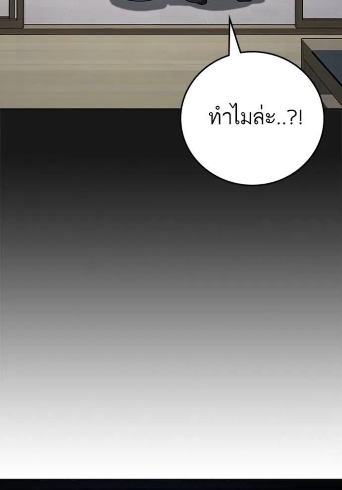 อ่านมังงะ Reality Quest ตอนที่ 137/57.jpg