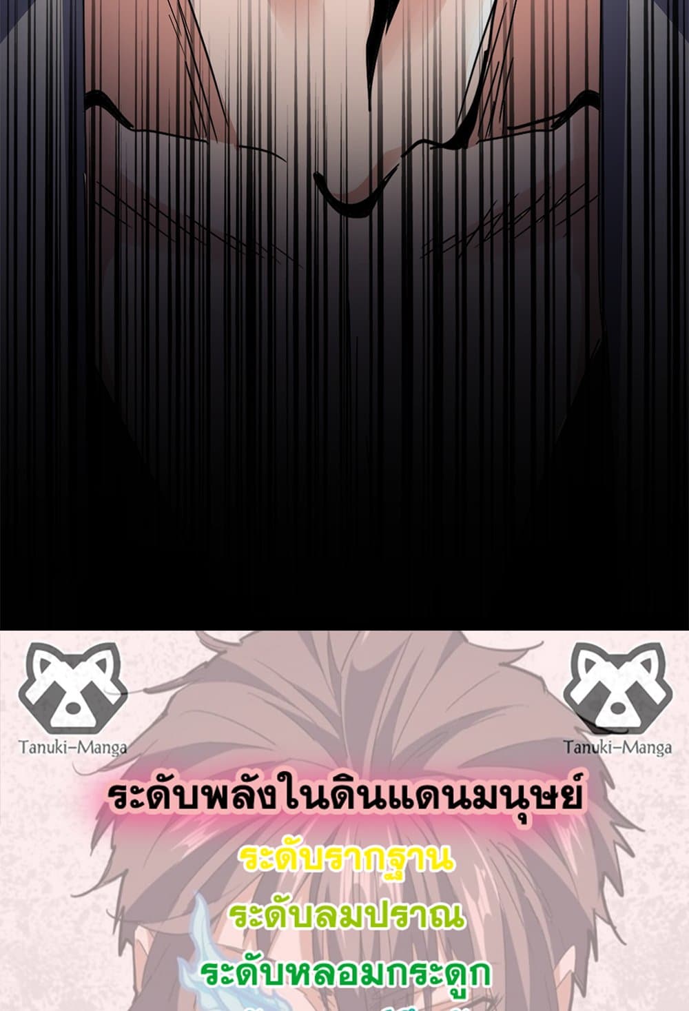 อ่านมังงะ Magic Emperor ตอนที่ 630/57.jpg