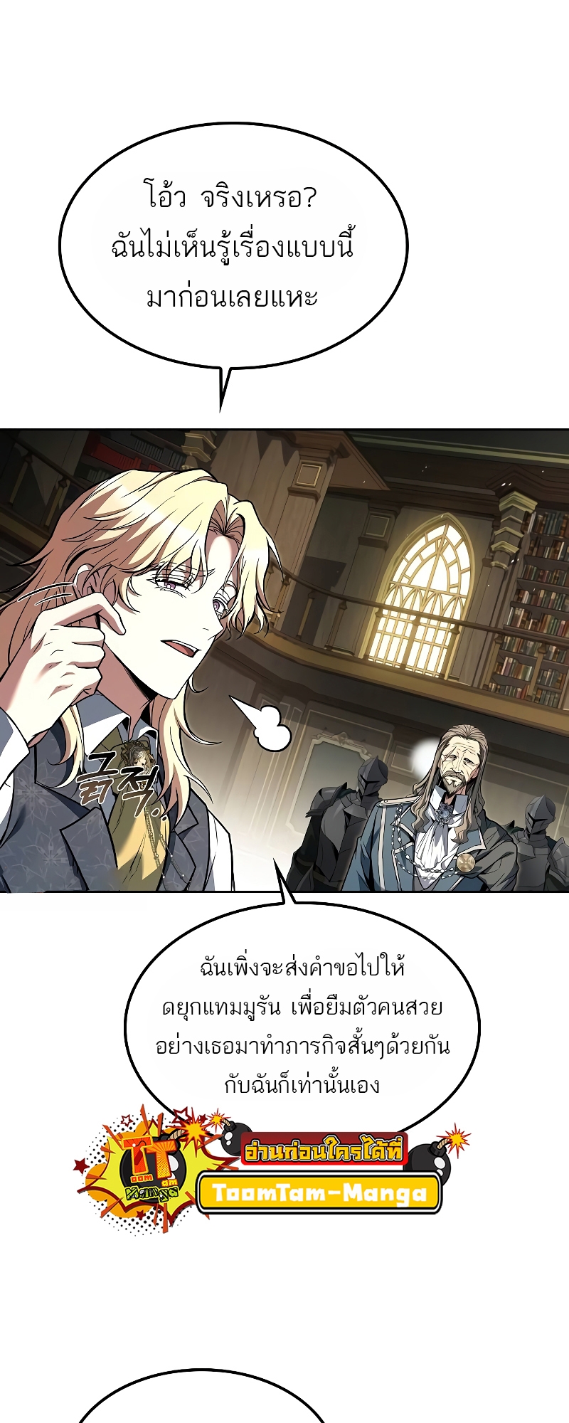 อ่านมังงะ A Wizard’s Restaurant ตอนที่ 60/58.jpg