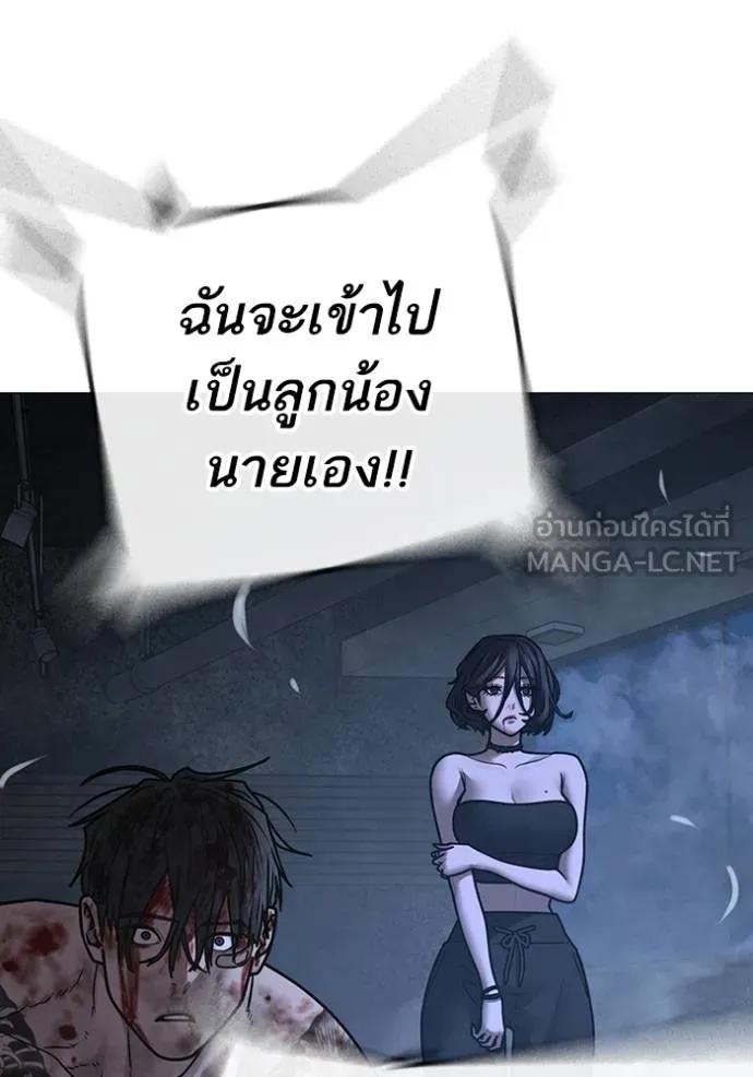 อ่านมังงะ Reality Quest ตอนที่ 136/59.jpg