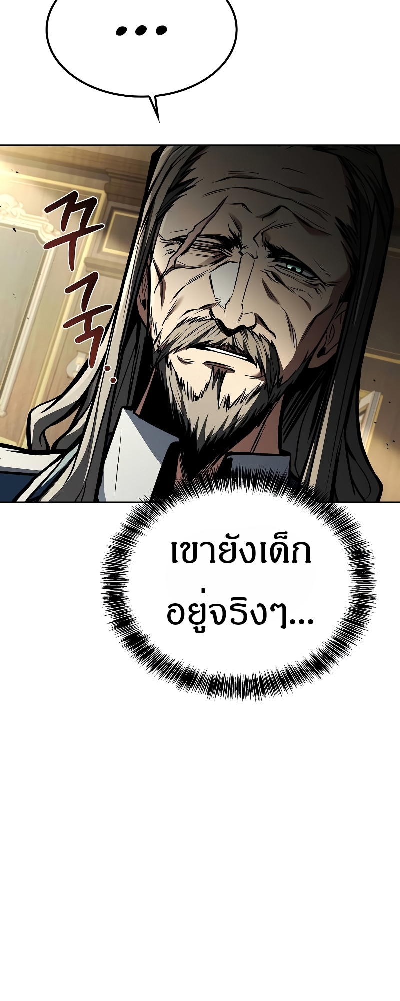 อ่านมังงะ A Wizard’s Restaurant ตอนที่ 60/59.jpg