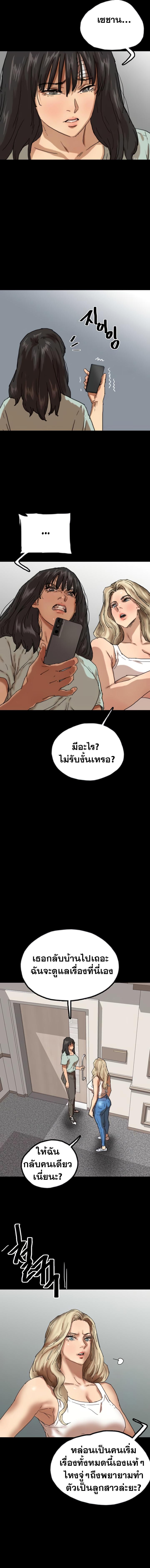 อ่านมังงะ Benefactor’s Daughters ตอนที่ 58/5_0.jpg