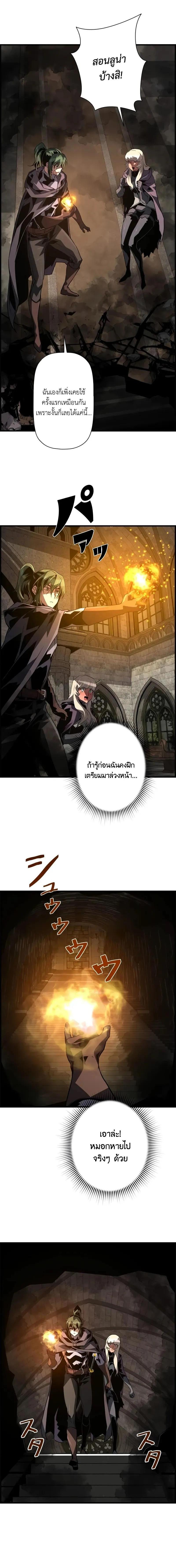 อ่านมังงะ Necromancer’s Evolutionary Traits ตอนที่ 77/5_1.jpg