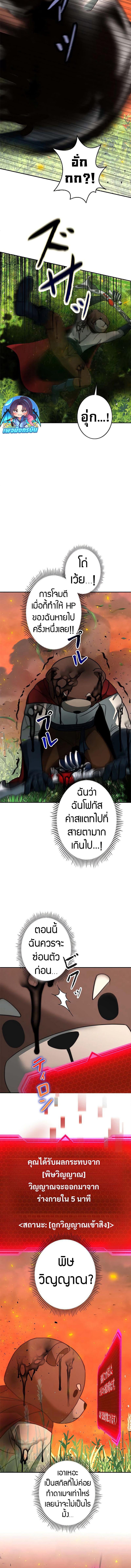 อ่านมังงะ Putting My Life on the Line, I Go All-in on Luck Enhancement ตอนที่ 12/5_1.jpg