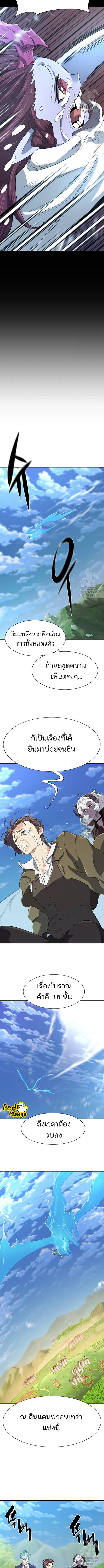 อ่านมังงะ The World’s Best Engineer ตอนที่ 170/5_1.jpg