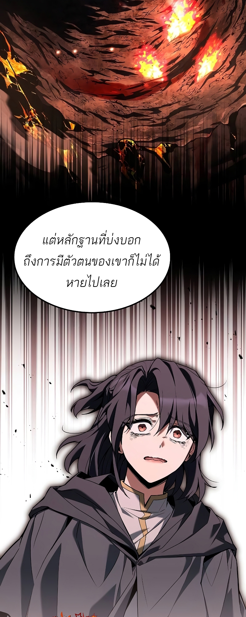 อ่านมังงะ A Wizard’s Restaurant ตอนที่ 60/5.jpg