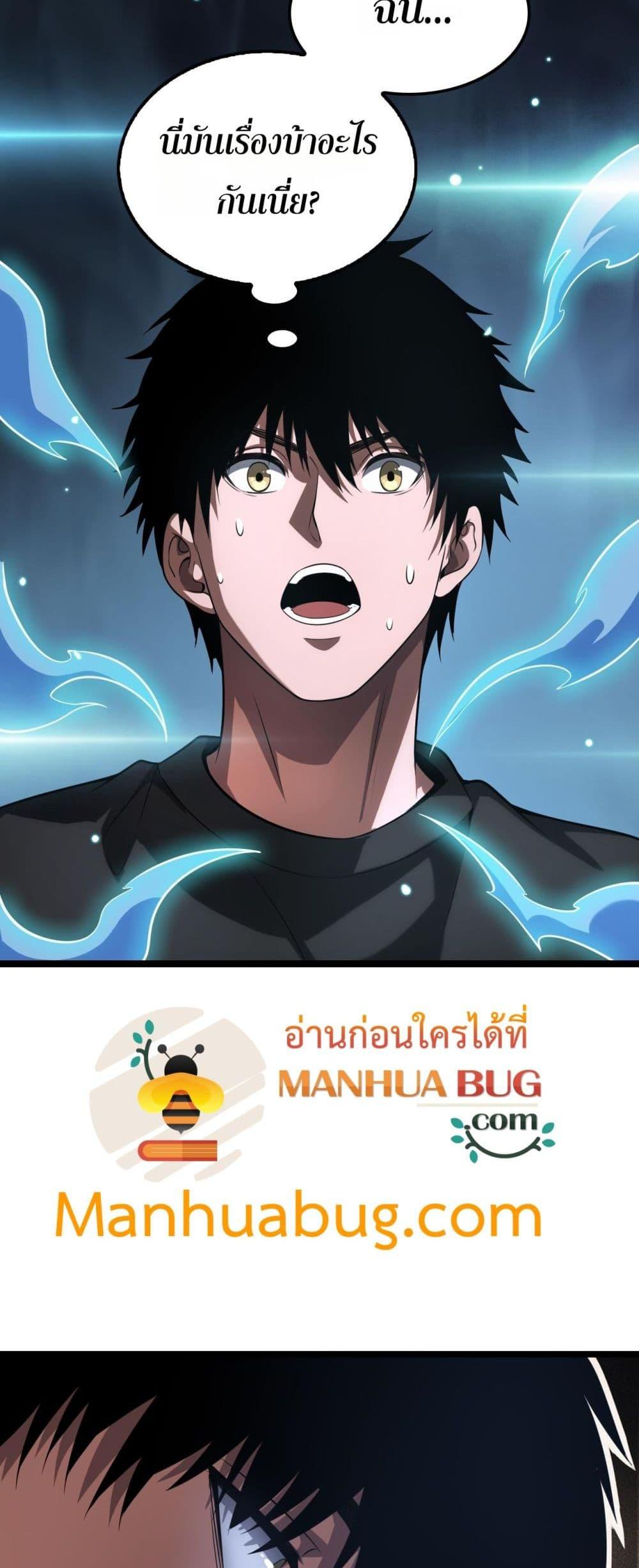 อ่านมังงะ Doomsday Sword God ตอนที่ 41/5.jpg