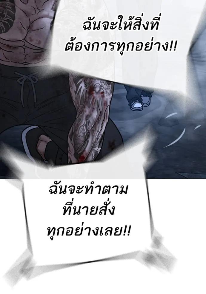 อ่านมังงะ Reality Quest ตอนที่ 136/60.jpg